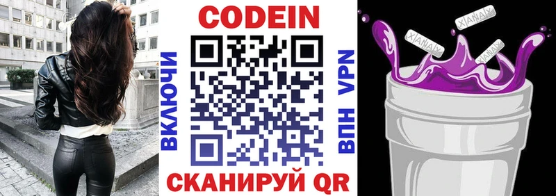 Кодеиновый сироп Lean напиток Lean (лин)  где продают   Терек 