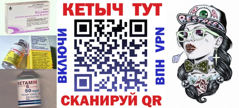 КЕТАМИН VHQ Терек