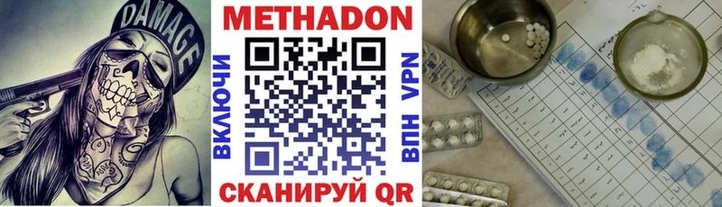 МЕТАДОН белоснежный купить наркотик Терек